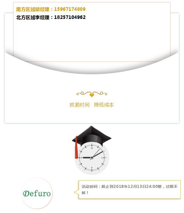 德夫爾雙12來(lái)了，錯(cuò)過(guò)今天再等一年！