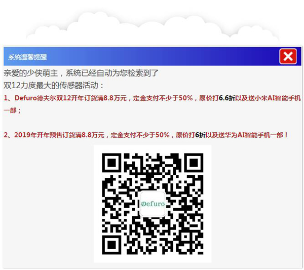 德夫爾雙12來(lái)了，錯(cuò)過(guò)今天再等一年！